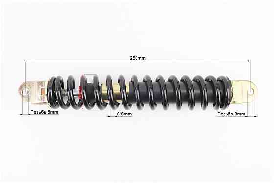 Амортизатор задній Honda AF54/56 - 250мм*d40мм (вилка 8мм / вилка 8мм), чорний Київ