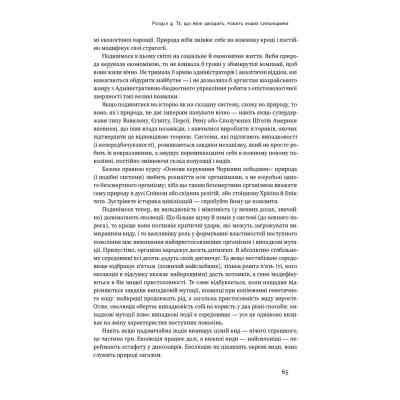 Книга Антикрихкість. Про (не)вразливе у реальному житті - Насім Ніколас Талеб Наш Формат (9786177973002) Вінниця