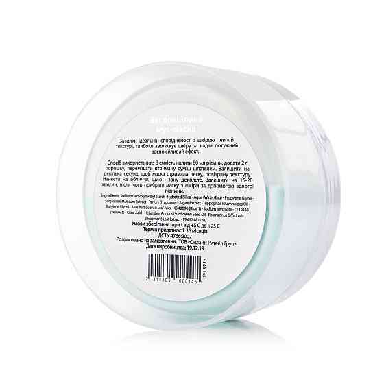 Мус-маска для обличчя заспокійлива MOUSSE MASK Soothing Hillary 20 г Київ