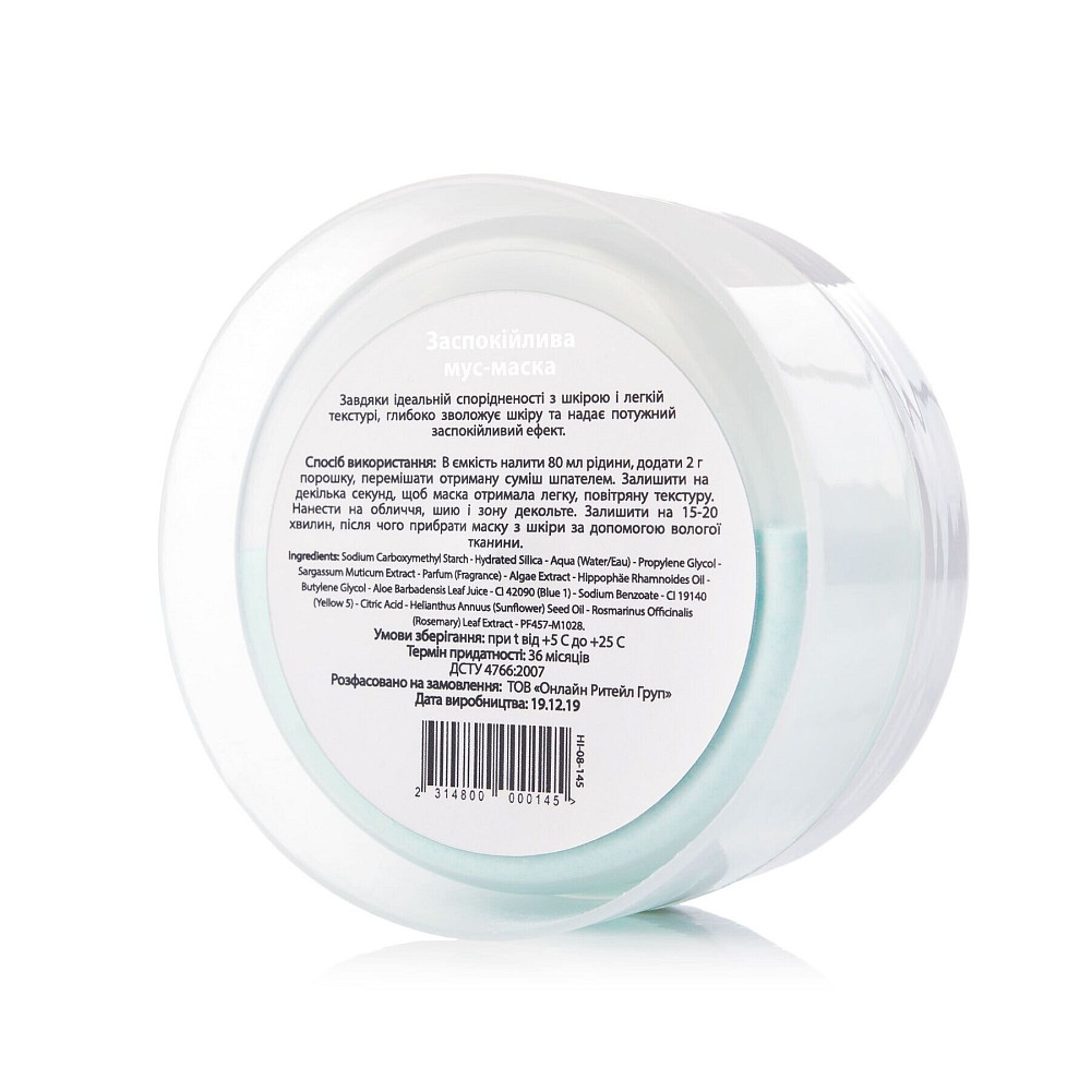 Мусс-маска для лица успокаивающая MOUSSE MASK Soothing Hillary 20 г Киев - изображение 3