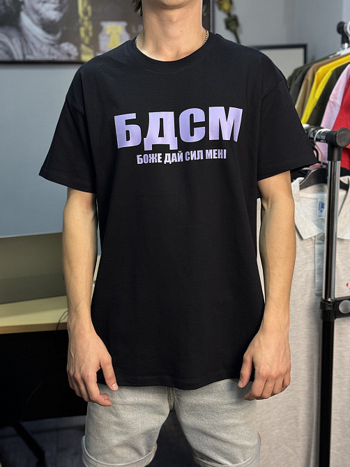 Футболка с приколом - "БДСМ" Боже дай сил мені XXL Чернівці - фото 1