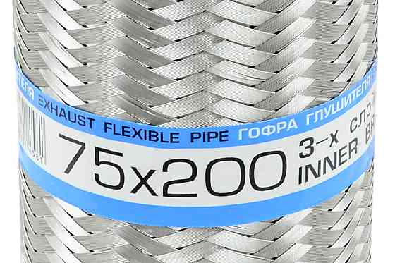 Гофра 75x200 (3-х слойная) глушителя Мукачево