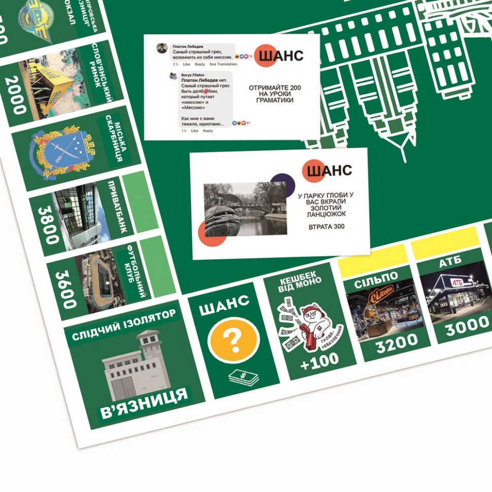 Настольная игра 