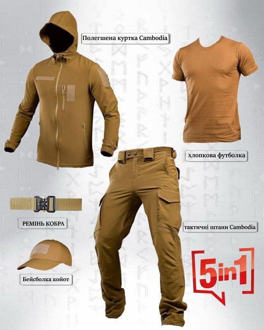 Тактичний костюм Cambodia 5в1 ПП7887 Одеса - фото 1