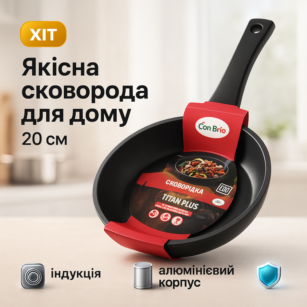 Сковорода з антипригарним покриттям внутрішньої поверхні Con, Сковорода для порційного приготування WQ-26 Львів - фото 16