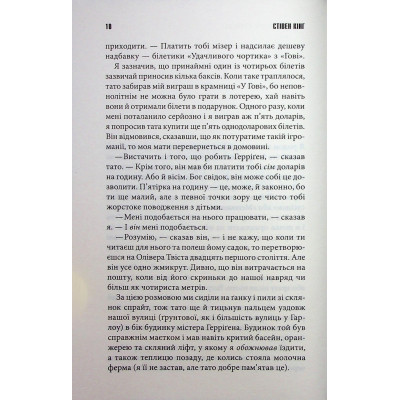 Книга Якщо кров тече + суперобкладинка - Стівен Кінг КСД (9786171516410) Вінниця - фото 12