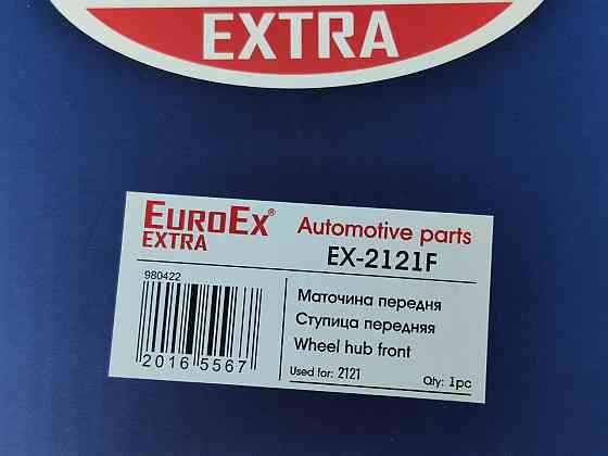 Ступиця 21213 передня (22 шліци) 2121, Мукачево