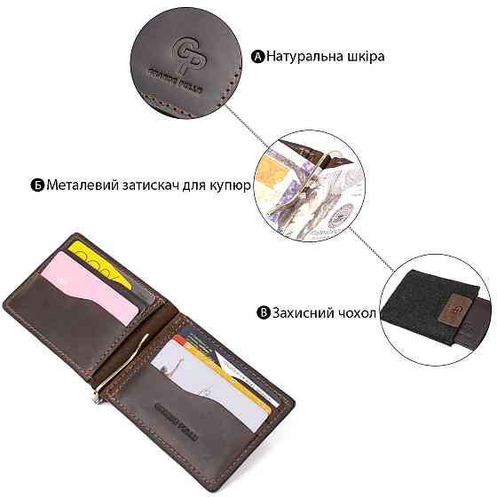 Винтажный кожаный зажим для денег GRANDE PELLE 11473 Коричневый Киев