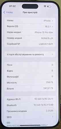 Айфон Iphone 15 Pro Max 256GB Киев