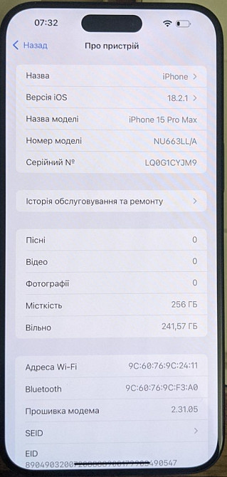 Айфон Iphone 15 Pro Max 256 GB Київ - фото 1