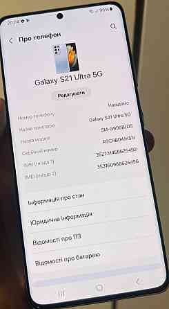 Смартфон Samsung Galaxy S21 Ultra 5G 12/256Gb. Phantom, Silver , 2SIM. Київ