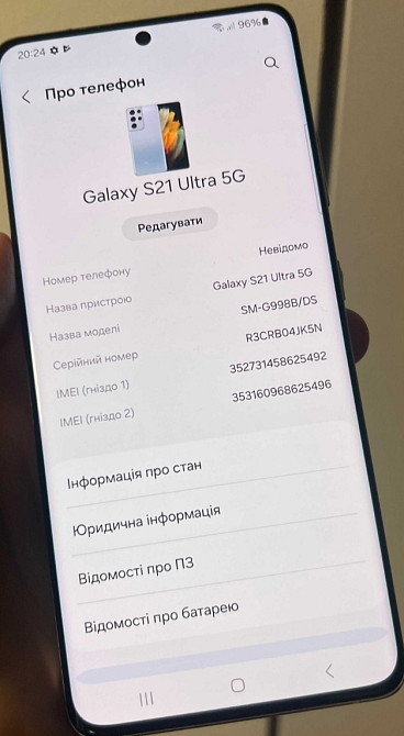 Смартфон Samsung Galaxy S21 Ultra 5G 12/256Gb. Phantom, Silver , 2SIM. Киев - изображение 6