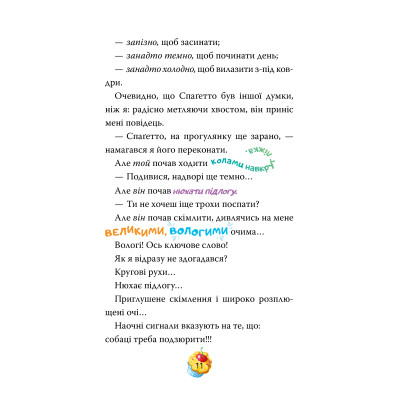 Книга Кулінарний конкурс. Книга 5 - Джеронімо Стілтон Видавництво РМ (9786178512385) Винница - изображение 7