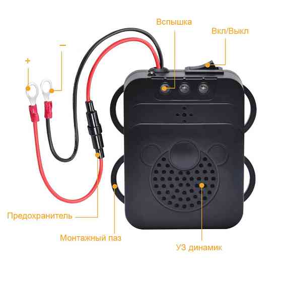 Автомобильный отпугиватель грызунов MR-12 Одесса