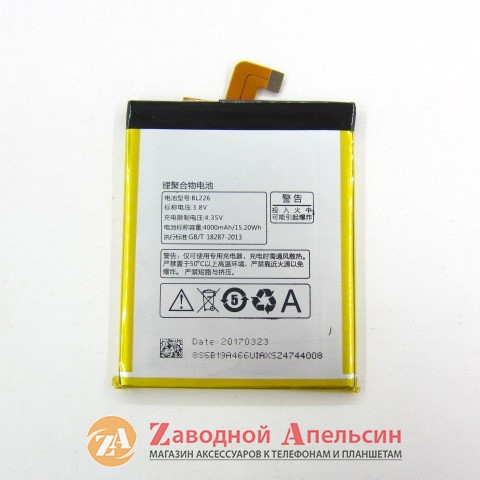 Акумулятор батарея Lenovo BL226 S680 Одеса - фото 2