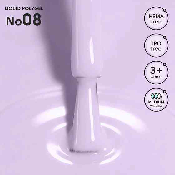 Жидкий полигель для ногтей 08 Liquid PolyGel Shelly 12 мл Киев