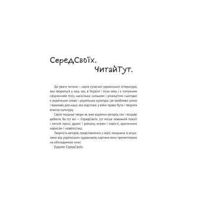 Книга Майстер ілюзій - Олексій Тимошенко Yakaboo Publishing (9786178222482) Вінниця