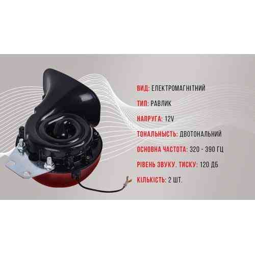 Электрический сигнал улитка Elephant 12В D=115 мм СА-10100 Харьков