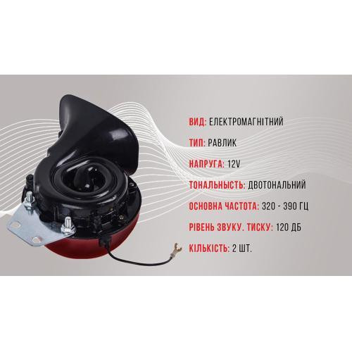Электрический сигнал улитка Elephant 12В D=115 мм СА-10100 Харьков - изображение 3