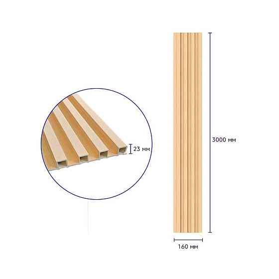 Декоративная рейка для стен Светлое дерево Киев