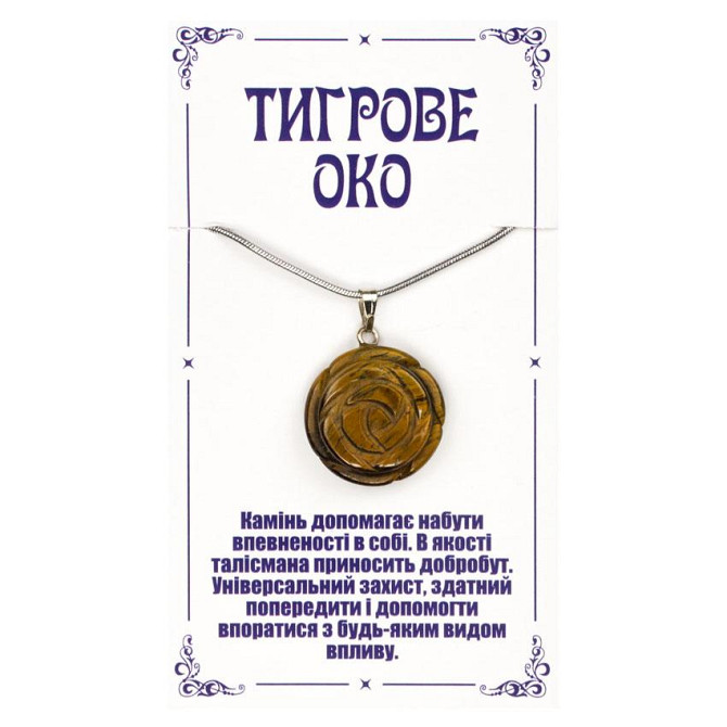 Підвіска з тигрового ока Роза Київ - фото 1
