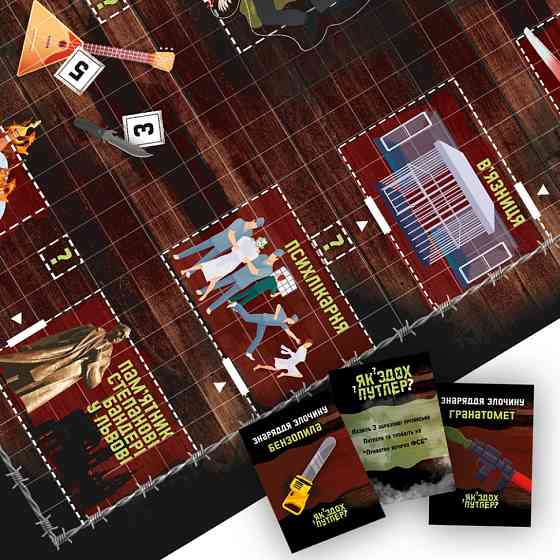 Настільна гра "Як здох Путлер?" PLR-0032 Вінниця