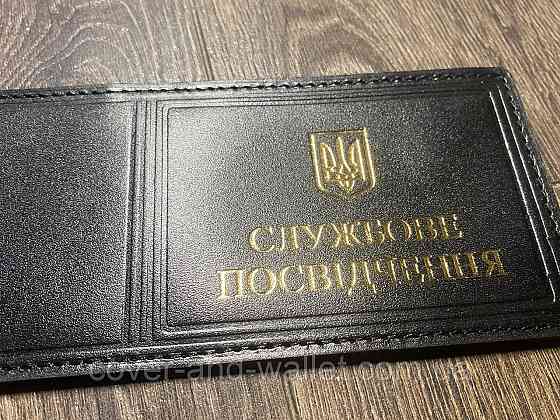 Универсальная обложка на служебное удостоверение (на книжку) Черный Киев