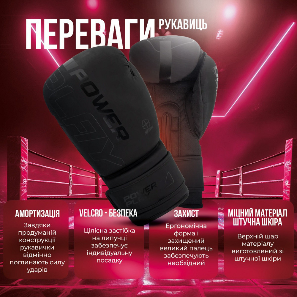 Боксерські рукавиці PowerPlay 3024 Ultra Mat Чорні 8 унцій Кам'янське - фото 3