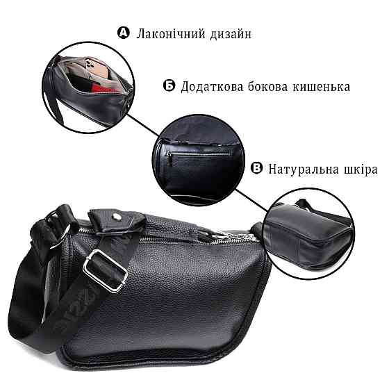 Женская сумка с округленными краями из натуральной кожи Vintage 22253 Черная Киев