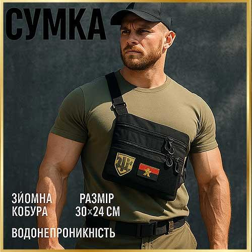 Тактична сумка-месенджер чорна з кордури 600D з кобурою і MOLLE, для прихованого носіння, 30х24 см Київ - фото 1
