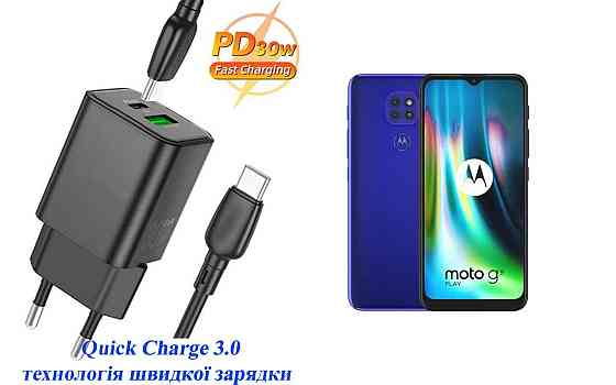 Зарядное устройство Dual Port 30W для смартфона Motorola G9 Play Киев