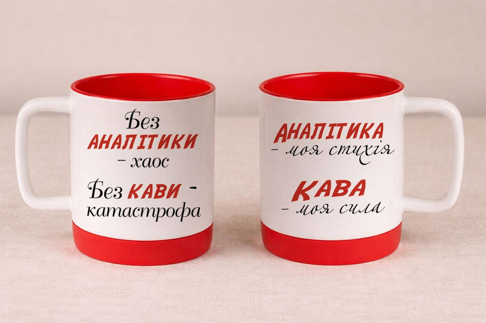 Чашка з принтом для «Аналітика» | Керамічна, 330 мл Одеса - фото 2