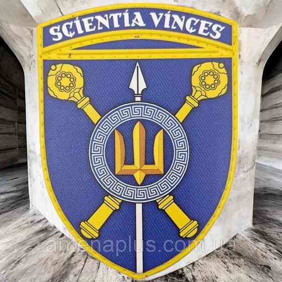 Центральний науково-дослідний інститут ЗСУ патч / шеврон Київ