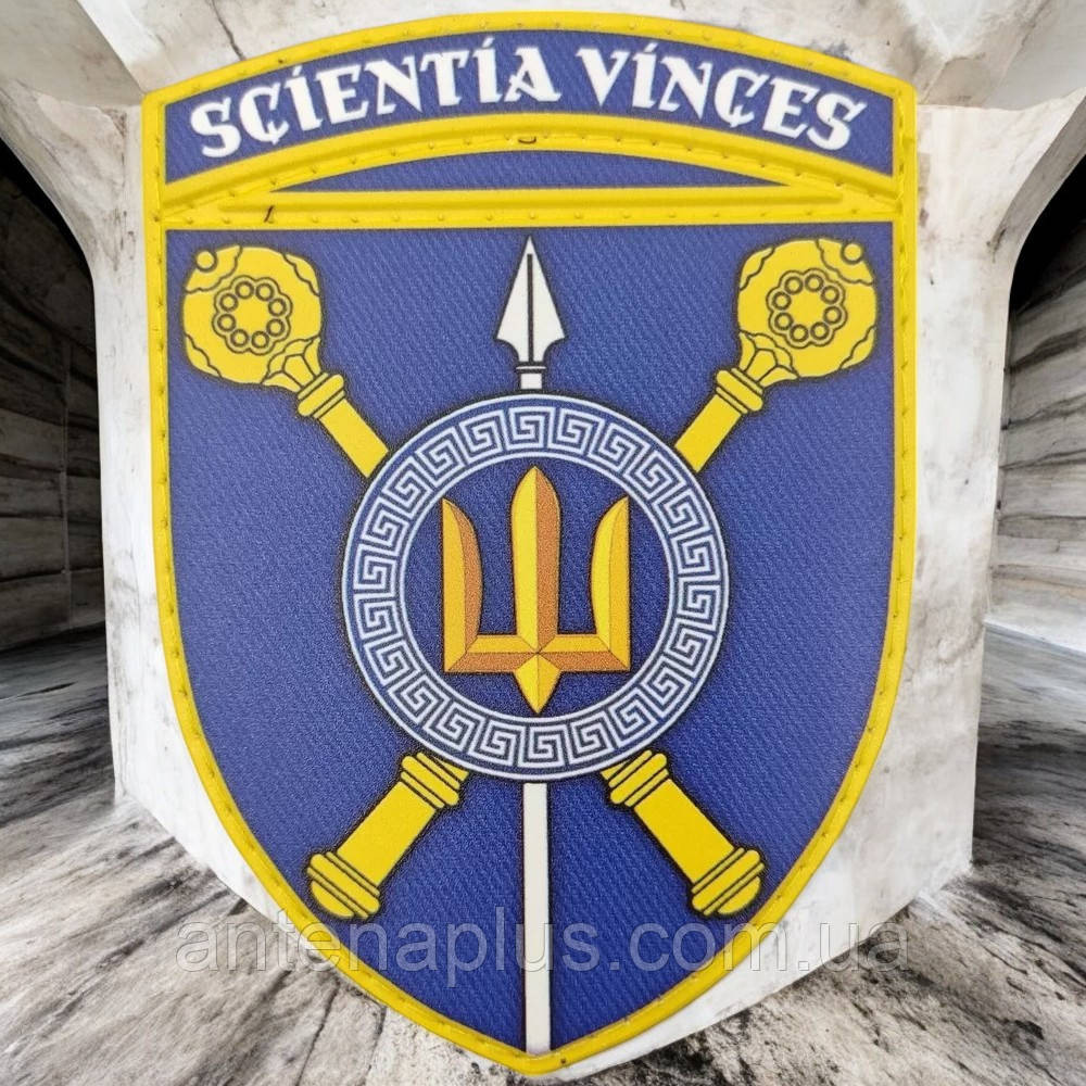 Центральный научно-исследовательский институт ВСУ патч / шеврон Киев - изображение 1