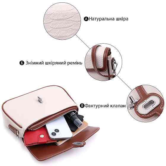 Красивая женская сумка на лето с фактурным клапаном из натуральной кожи Vintage 22623 Белая Киев