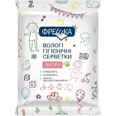 Дитячі вологі серветки Біокон Фрешка 20 шт (4820064563237) Вінниця