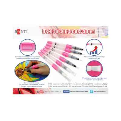 Кисточка для рисования Santi плоская с резервуаром, №8 (big), Highly Pro (310846) Винница