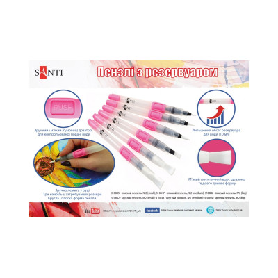 Пензлик для малювання Santi плоский з резервуаром, №8 (big), Highly Pro (310846) Вінниця - фото 2