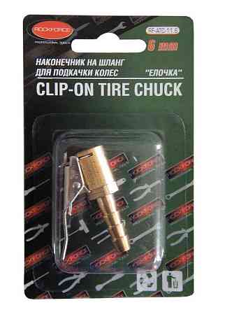 Накінечник на шланг для підкачки коліс "ялинка" 6мм ROCKFORCE RF-ATC-11.6 Одеса