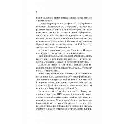 Книга Занулення - Ентоні Мак-Картен Vivat (9786171705777) Вінниця