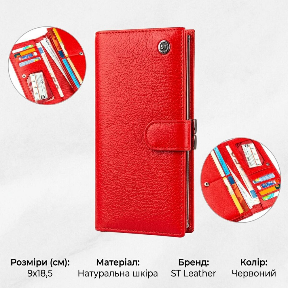 Женский кошелек с монетницей на защелке ST Leather 18957 Красный Киев - изображение 11