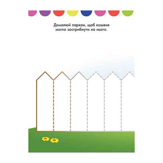 Disney Маля. Моя перша кольоровка "Мінні" Ранок 1427010 малюй по крапках Вінниця