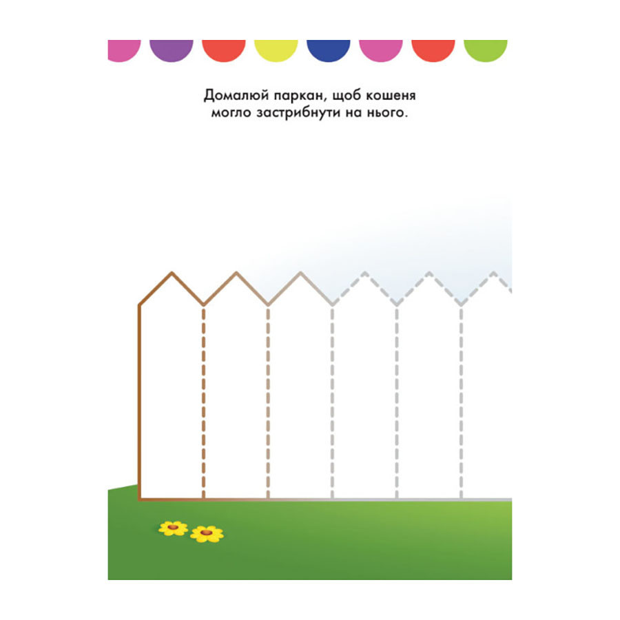 Disney Маля. Моя перша кольоровка "Мінні" Ранок 1427010 малюй по крапках Вінниця - фото 3