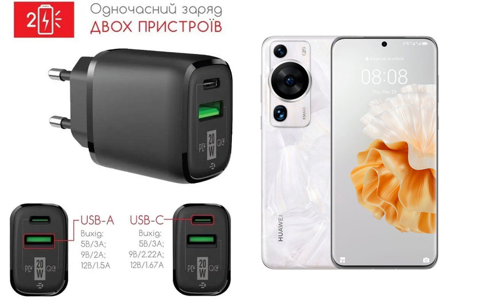 Мережевий зарядний пристрій для HUAWEI P60 Pro, P60 Pro Plus, 20W 3A, Quick Charge 3.0 Київ - фото 1