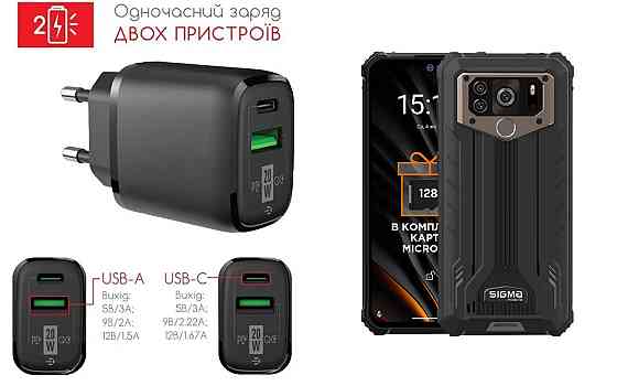 Сетевое зарядное устройство для Sigma mobile X-treme PQ55, 20W 3A, Quick Charge 3.0 Киев