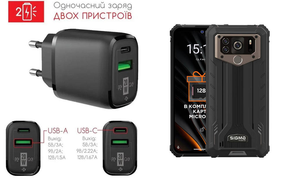 Сетевое зарядное устройство для Sigma mobile X-treme PQ55, 20W 3A, Quick Charge 3.0 Киев - изображение 1