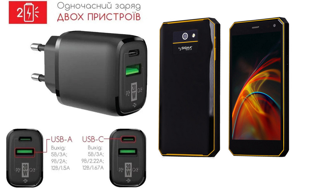 Сетевое зарядное устройство для Sigma mobile X-treme PQ52, 20W 3A, Quick Charge 3.0 Киев - изображение 1