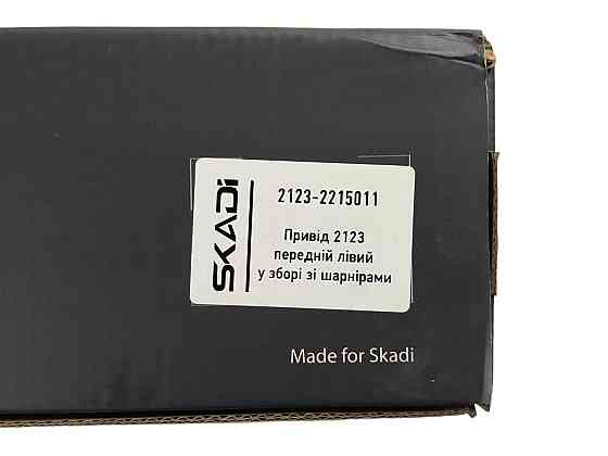 Привод 21213, 21214 передний левый в сборе со шрусами 24 шлица без ABS до 2016 г. 2123, Мукачево