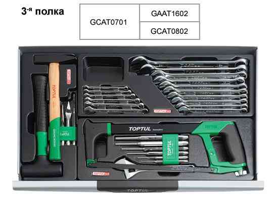 Інструментальна візок з набором інструментів TOPTUL (Pro-Line) 7 секцій 227ед. GCAJ0012 Одеса
