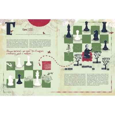 Книга Сковорода від А до Я - Леонід Ушкалов Видавництво Старого Лева (9786176792635) Винница